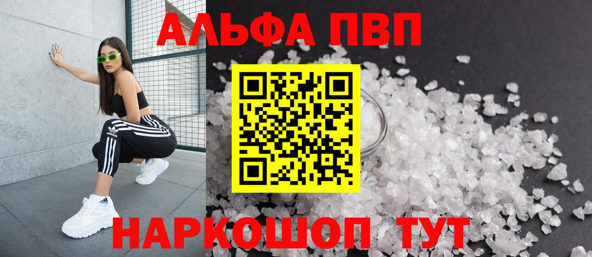 где купить наркоту  A-PVP СК  Вход с VPN  Ульяновск  APVP крисы CK  Альфа ПВП 