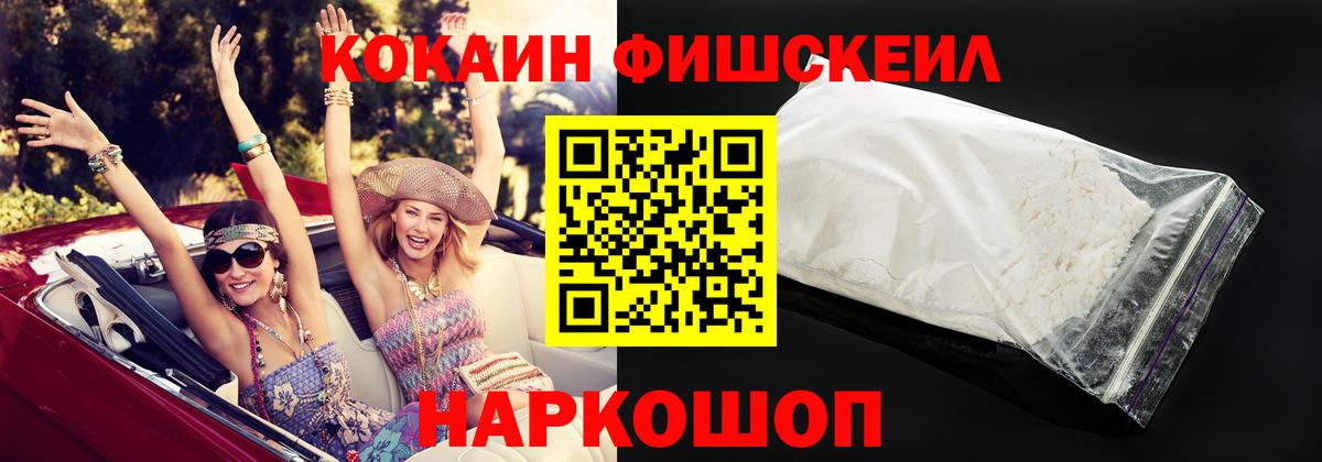 Cocaine  Вход с VPN  Ульяновск  Cocaine FishScale  Cocaine Columbia 