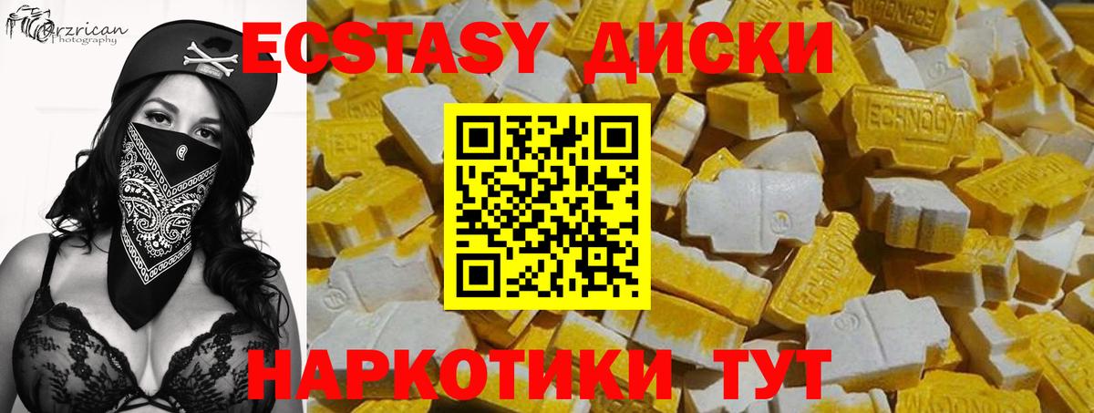 Ecstasy XTC  Ecstasy 280 MDMA  Ульяновск  Экстази  Вход с VPN 