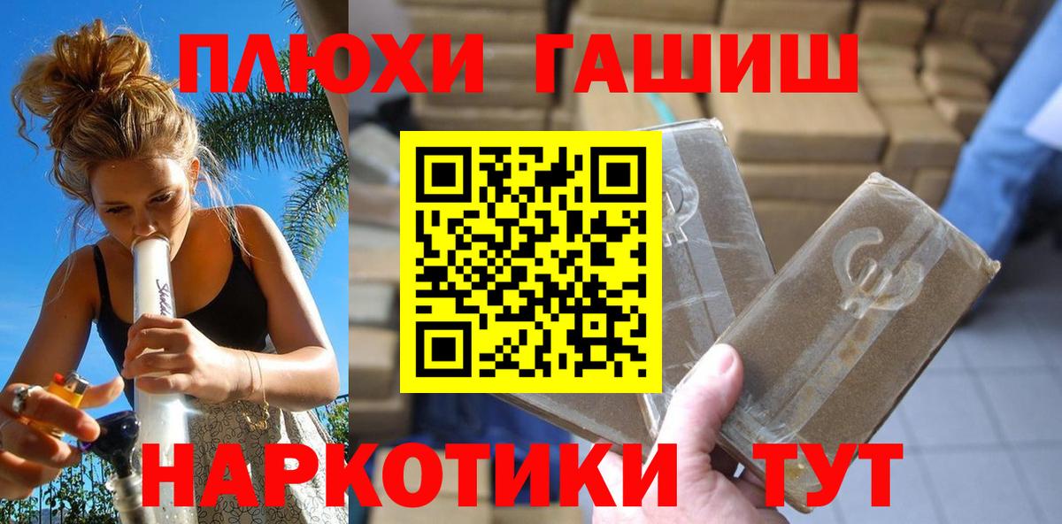 Ульяновск  Гашиш Premium  Вход с VPN  ГАШИШ ice o lator 
