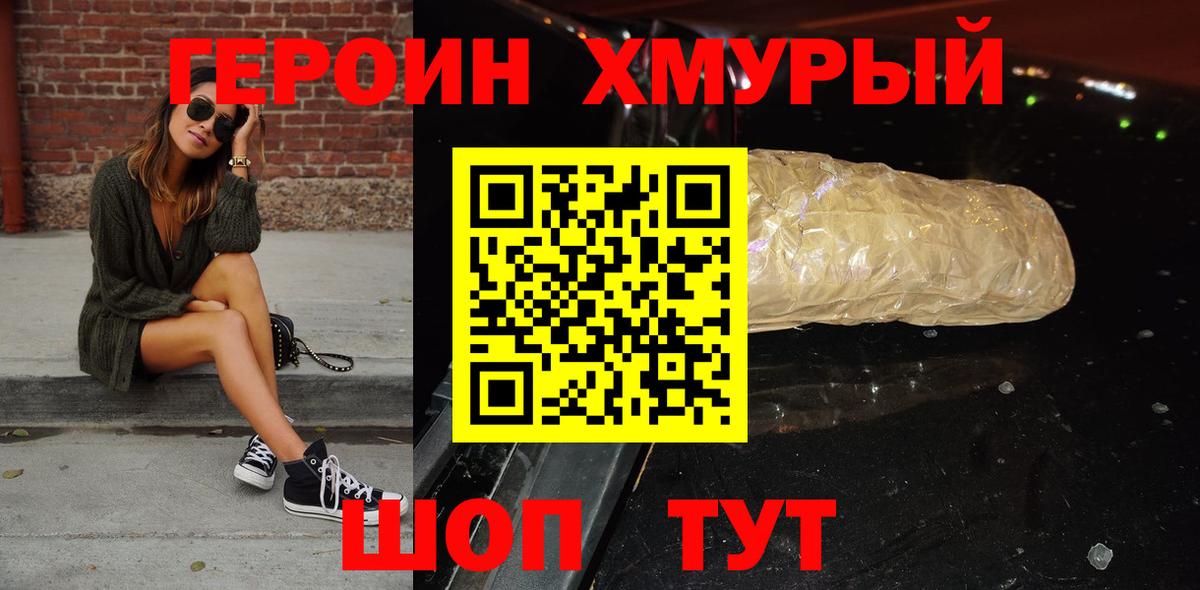 Героин Афган Ульяновск