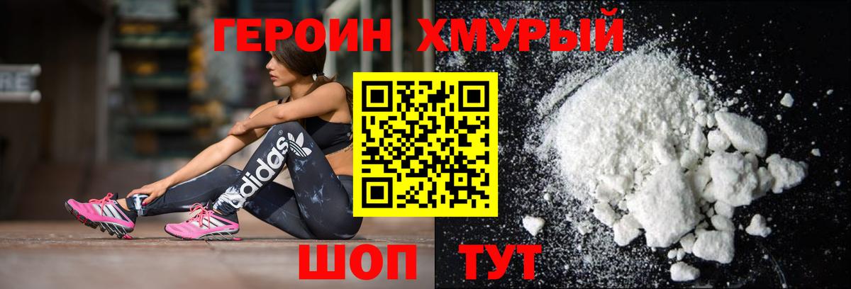Ульяновск  Героин гречка  Вход с VPN 