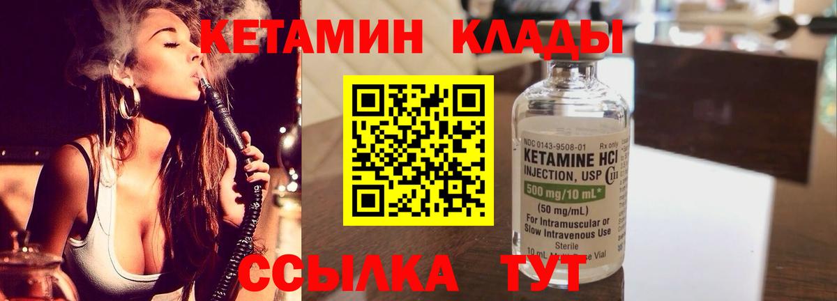 Кетамин ketamine  Вход с VPN  Ульяновск 