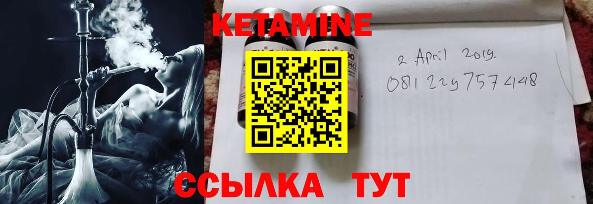 КЕТАМИН VHQ Ульяновск