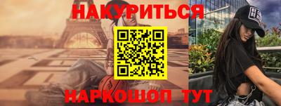 метамфетамин Севастополь