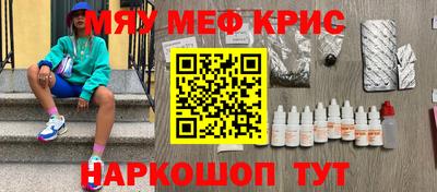 метамфетамин Севастополь
