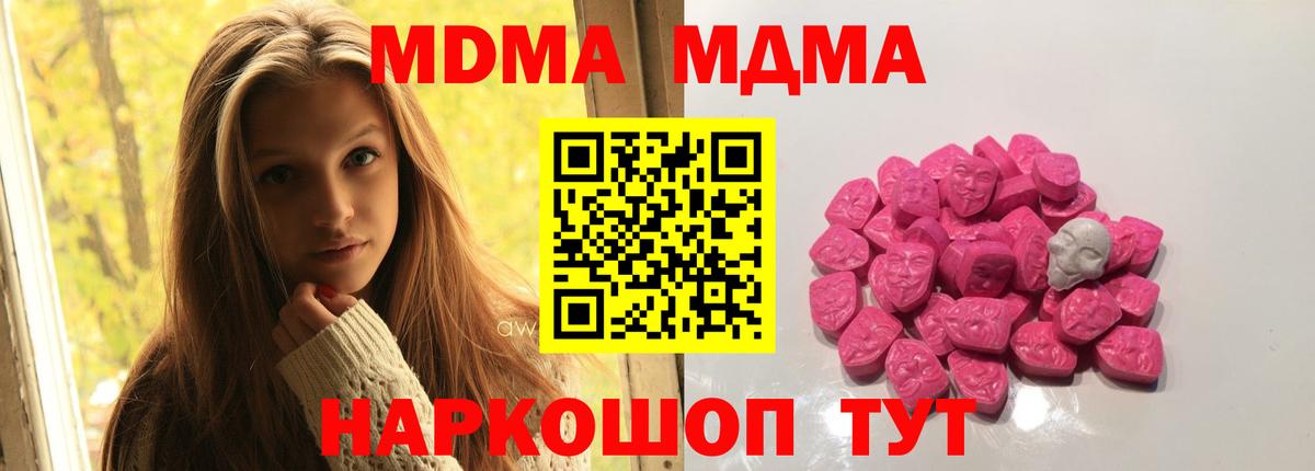 MDMA VHQ  МДМА кристаллы  МДМА  Ульяновск  Вход с VPN 