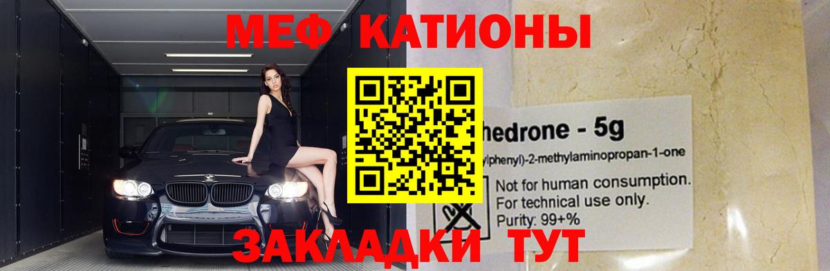 Меф мука Ульяновск