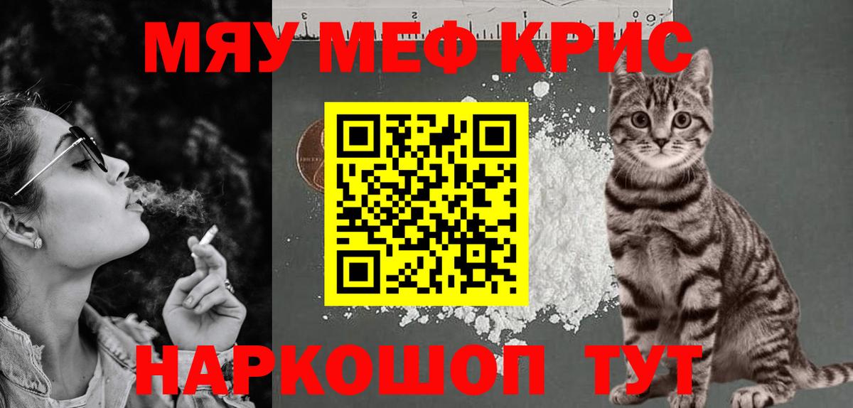 Меф  МЕФ mephedrone  Вход с VPN  Ульяновск  МЕФ  Меф mephedrone 
