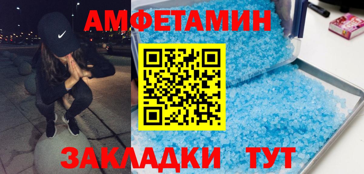 Первитин  Метамфетамин кристалл  Вход с VPN  Ульяновск 