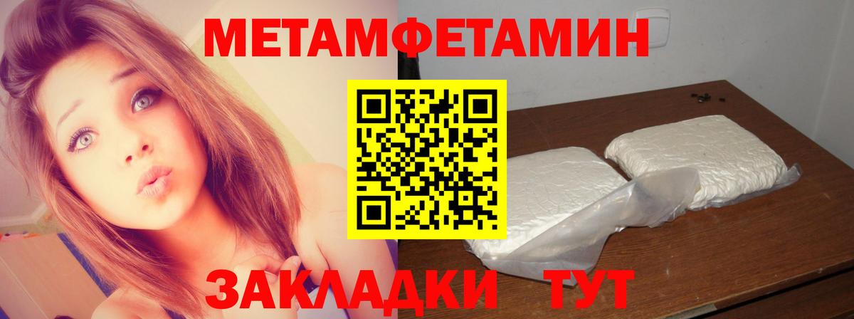 Метамфетамин кристалл Ульяновск