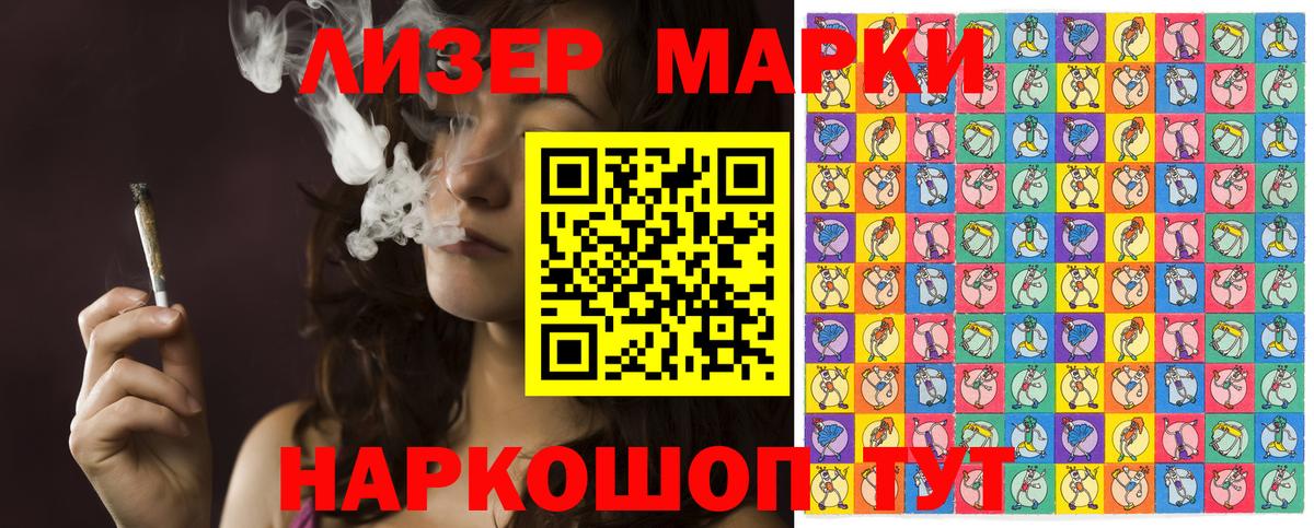 Марки N-bome 1,5мг Ульяновск