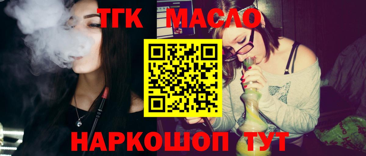 ТГК концентрат Ульяновск